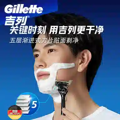 吉列 锋隐致顺引力盒剃须刀 手动式 剃须刀 情侣礼品男友父亲生日