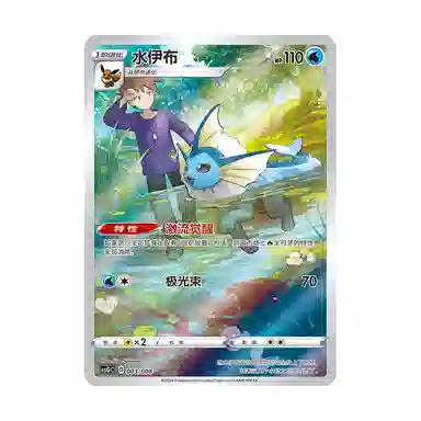 POKEMON PTCG