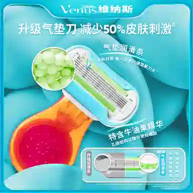 吉列 维纳斯小贝壳刮毛刀 手动式 剃须刀 女神随身品 脱毛私处 剃毛器 女士腋毛娇点 旅游便携
