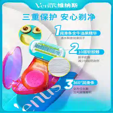 吉列 维纳斯小贝壳刮毛刀 手动式 剃须刀 女神随身品 脱毛私处 剃毛器 女士腋毛娇点 旅游便携