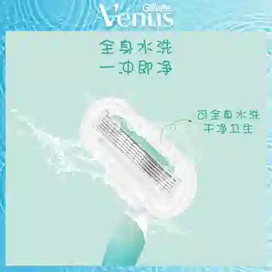 吉列 维纳斯女士剃毛刀 手动式 除毛器  精钢五刀头 全身水洗 进口超薄刀片内嵌芦荟条温和防敏感可刮阴毛腿毛腋毛