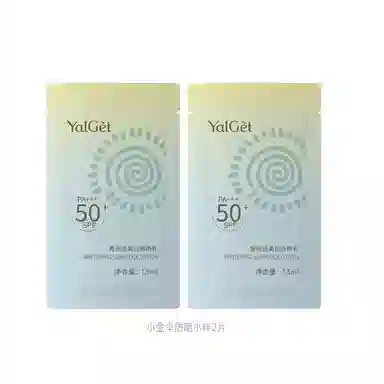 YALGET SPF50+ PA++ 40ml