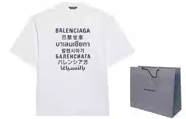Balenciaga T