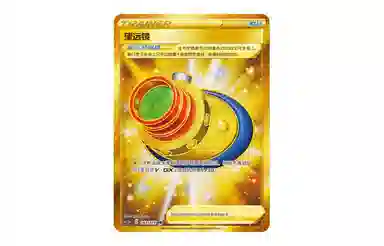 POKEMON PTCG CS2bC