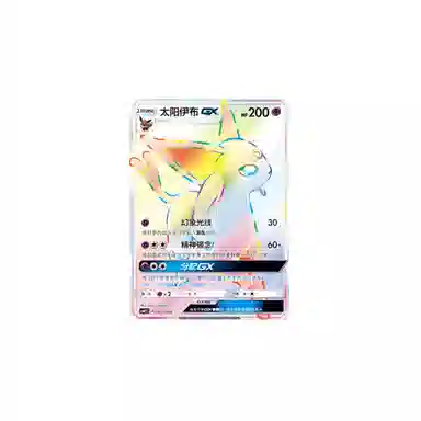 POKEMON GX GX CSMYC 003008 CCG