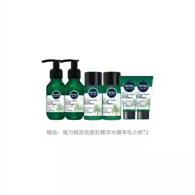 妮维雅 男士积雪草回血瓶植力抚纹 护肤套装 修护补水保湿滋润抗氧化