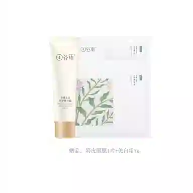 谷雨 光感美白精华礼盒 护肤套装 提亮淡痘印淡斑