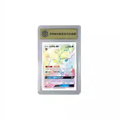 POKEMON GX CSMYC 002008 CCG