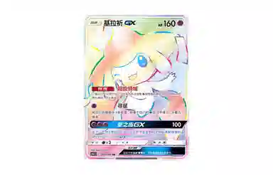 POKEMON CSM2.5C