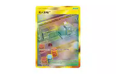 POKEMON CSM2.5C
