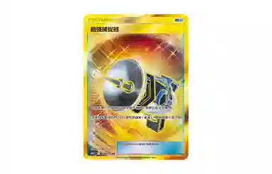 POKEMON CSM2.5C
