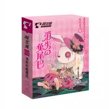 游卡桌游 剧本杀 消失的兔尾巴 双人互动 沉浸推理烧脑解谜 桌游