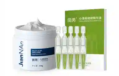 简男 男士护肤专用 泥膜+精华 深层清洁祛痘