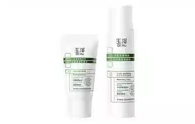 玉泽 清透洁面滋润 护肤套装 补水