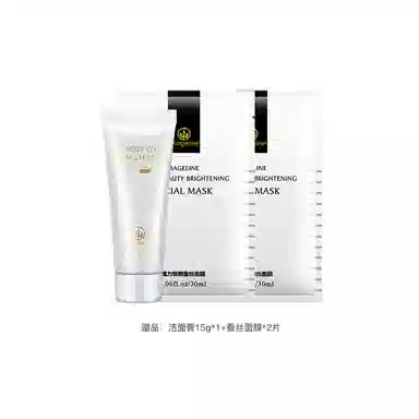 MAGELINE SPF50+PA++ 80m