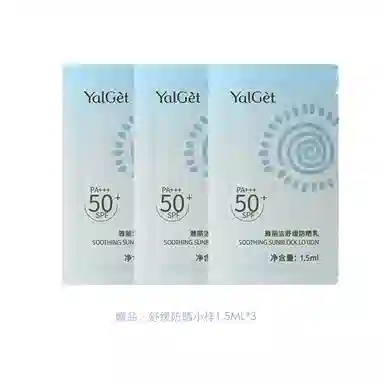 YALGET SPF50+PA++ 40ml40ml*3