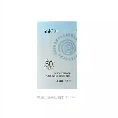 YALGET SPF50+PA++ 40ml40ml*3