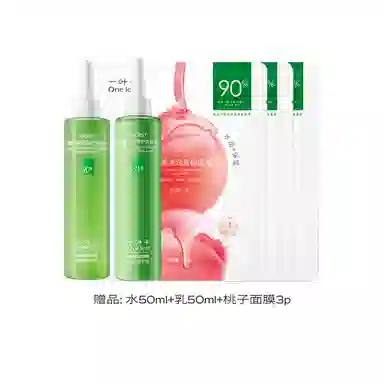 一叶子 酪梨牛油果护肤礼盒套装 保湿修护滋润舒缓补水 水乳洁面霜精华