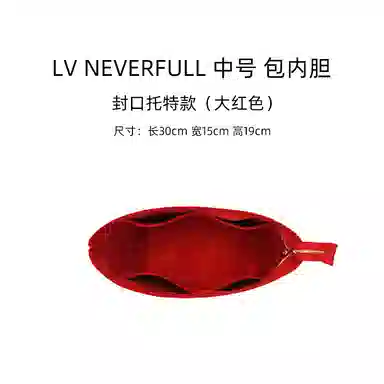 BAILUODE lv neverfull