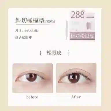 尔木萄 信手拈来双眼皮贴囤货装 隐形蕾丝肿眼泡无痕持久