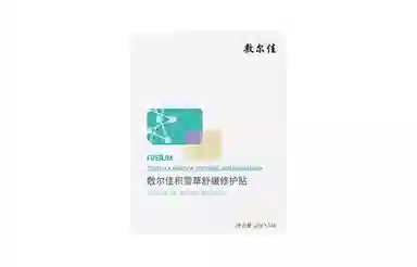 敷尔佳 积雪草白膜护肤套装 医用敷料 舒缓修护 四件套