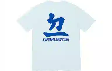 Supreme x MLB Kanji Teams Tee