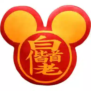卡威 属你有福抱枕 玩偶 毛绒公仔