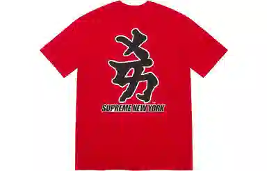 Supreme x MLB Kanji Teams Tee