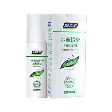 妇炎洁 本草抑菌喷剂 私处专用免洗女性妇科护理液喷雾