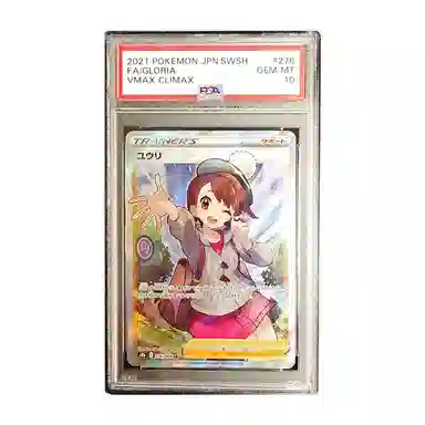 POKEMON SR 276184 PSA10