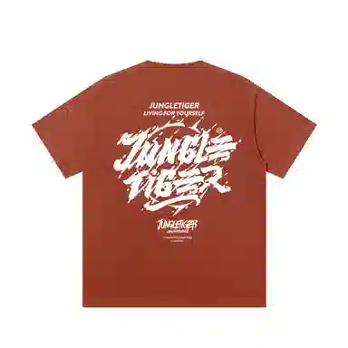 JUNGLE TIGER T