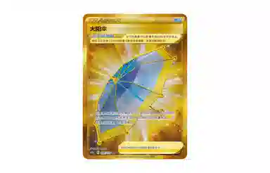 POKEMON PTCG CS1bC