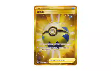 POKEMON PTCG CS1bC