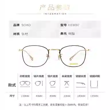Seiko H03097