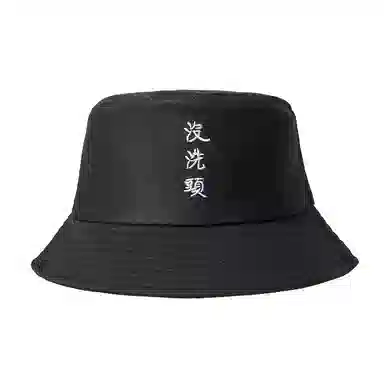 白卷 夏季休闲街头百搭遮阳帽文字刺绣 棉 渔夫帽 男女同款情侣款