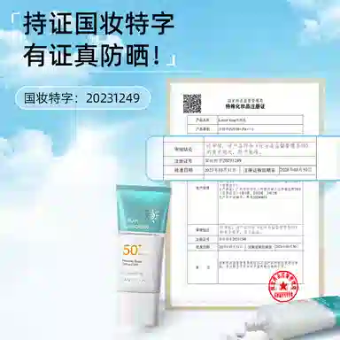 Lancer King SPF50+PA++ 50g