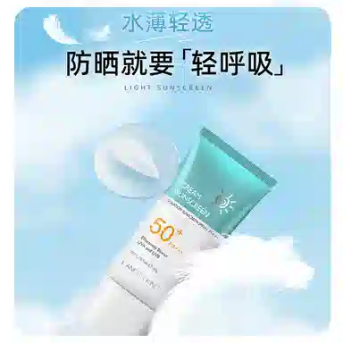 Lancer King SPF50+PA++ 50g