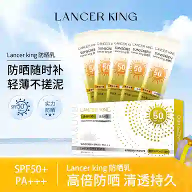Lancer King 50 SPF50+PA++