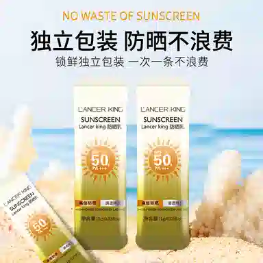 Lancer King 50 SPF50+PA++