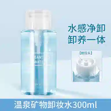 健美创研 温泉矿物 卸妆水