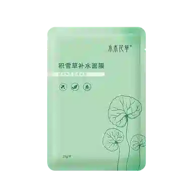 水木花草补水修复 舒缓肌肤面膜 男女通用熬夜速救急面膜