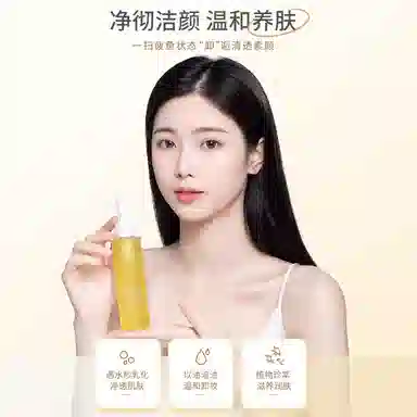健美创研 水感轻透 卸妆油