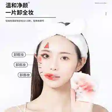 健美创研 植萃便携 卸妆湿巾