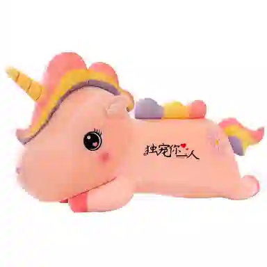 馨贝轩 彩虹独角兽布娃娃抱枕 玩偶 毛绒公仔