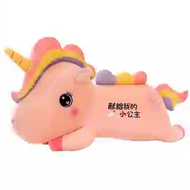 馨贝轩 彩虹独角兽布娃娃抱枕 玩偶 毛绒公仔