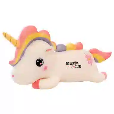 馨贝轩 彩虹独角兽布娃娃抱枕 玩偶 毛绒公仔