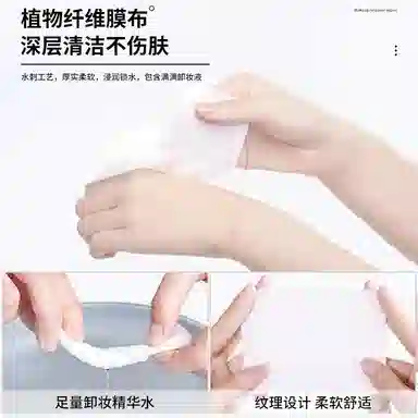 健美创研 植萃便携 卸妆湿巾