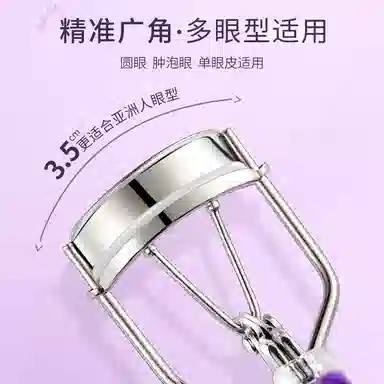 健美创研 太阳花 睫毛夹