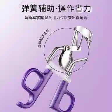 健美创研 太阳花 睫毛夹