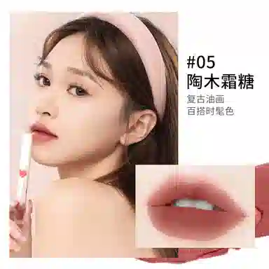 健美创研 丝绒哑光 唇釉